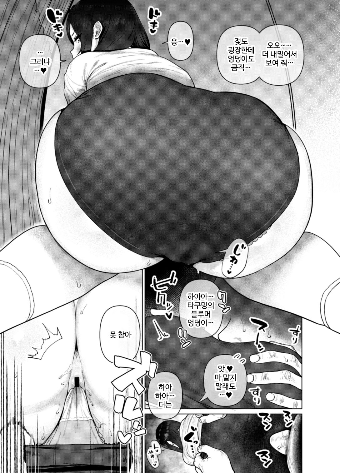 Onegai Takumin page 10 full
