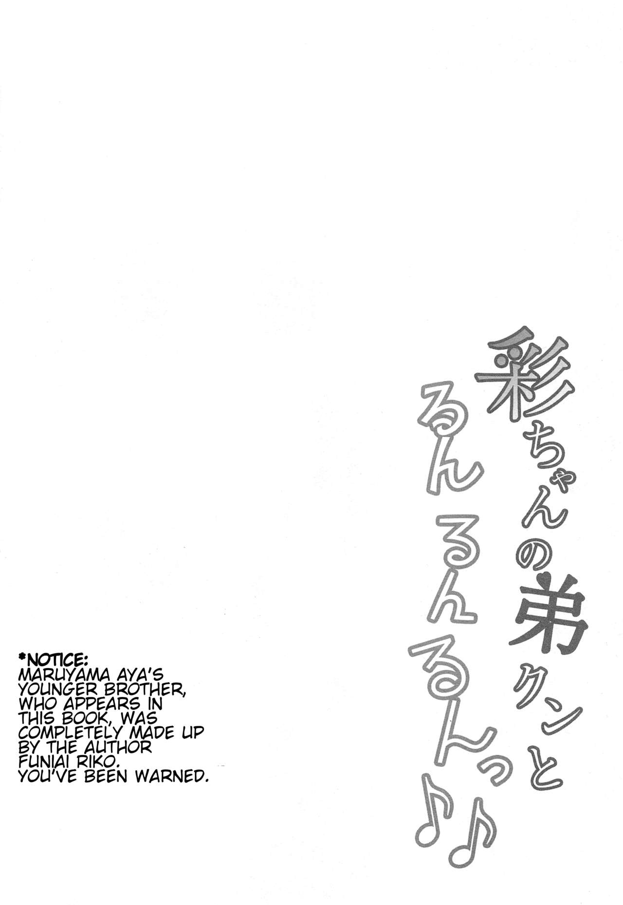 Aya-chan no Otouto-kun to Runrunrun | Doing Boppin' Things With Aya-chan's Little Brother page 3 full