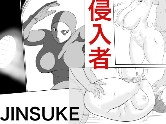 Shinnyuusha page 1 full