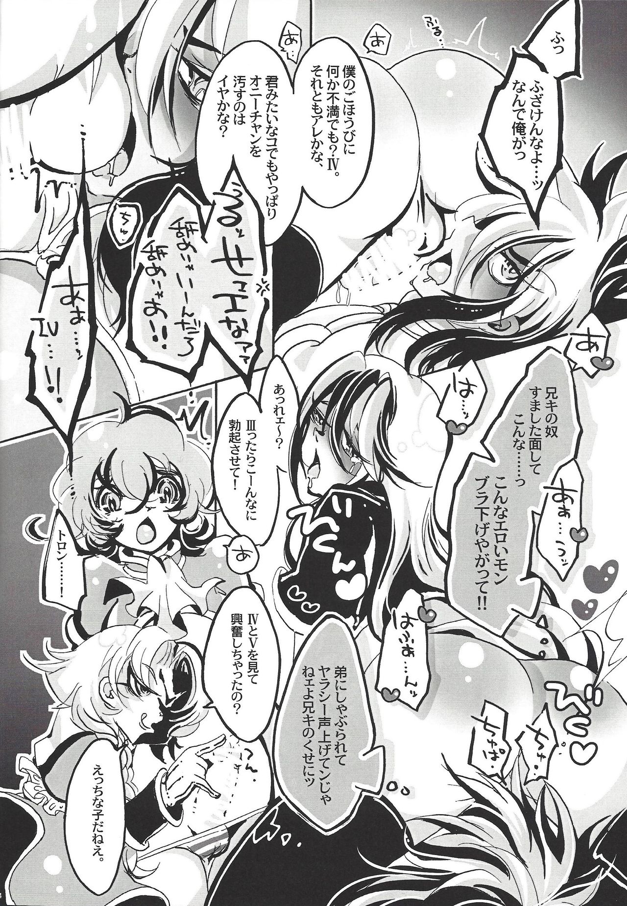 Bokura, Zetsubou no Mayoigo ni Natte page 5 full