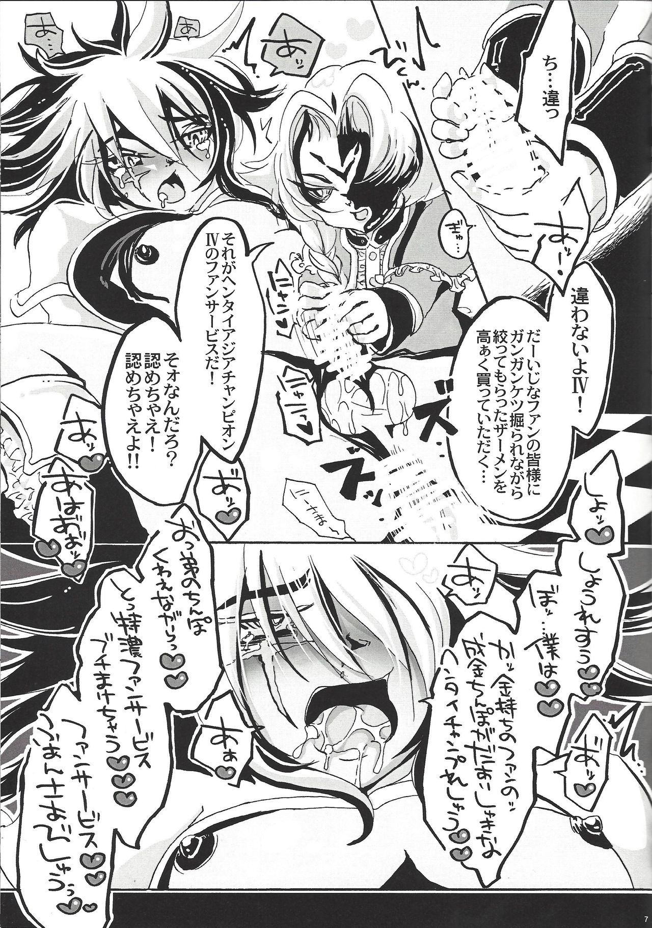 Bokura, Zetsubou no Mayoigo ni Natte page 8 full
