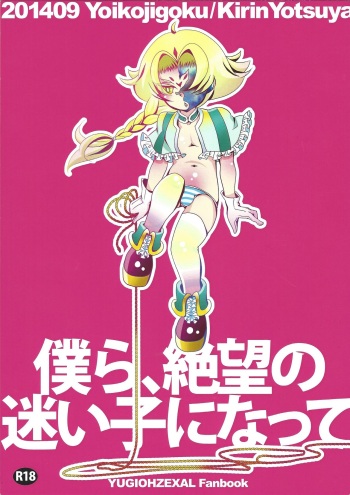 Bokura, Zetsubou no Mayoigo ni Natte cover