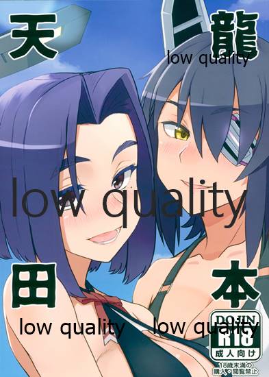 天龍田本 page 1 full