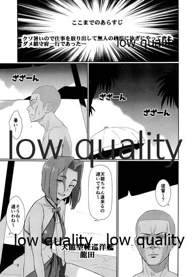 天龍田本 page 2 full