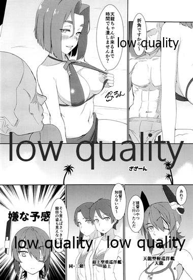 天龍田本 page 3 full
