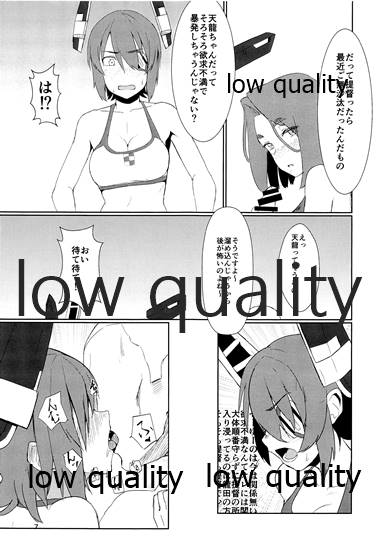 天龍田本 page 6 full