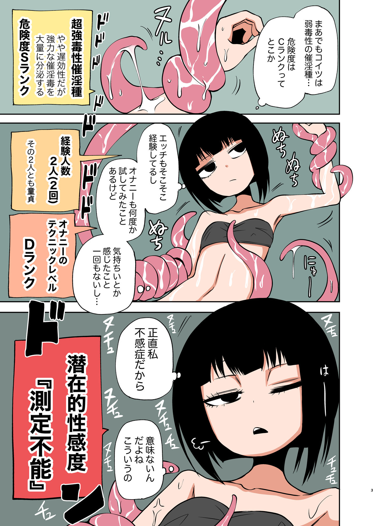 Tentacles Make a Self-Proclaimed Sex-Hater Cum page 3 full