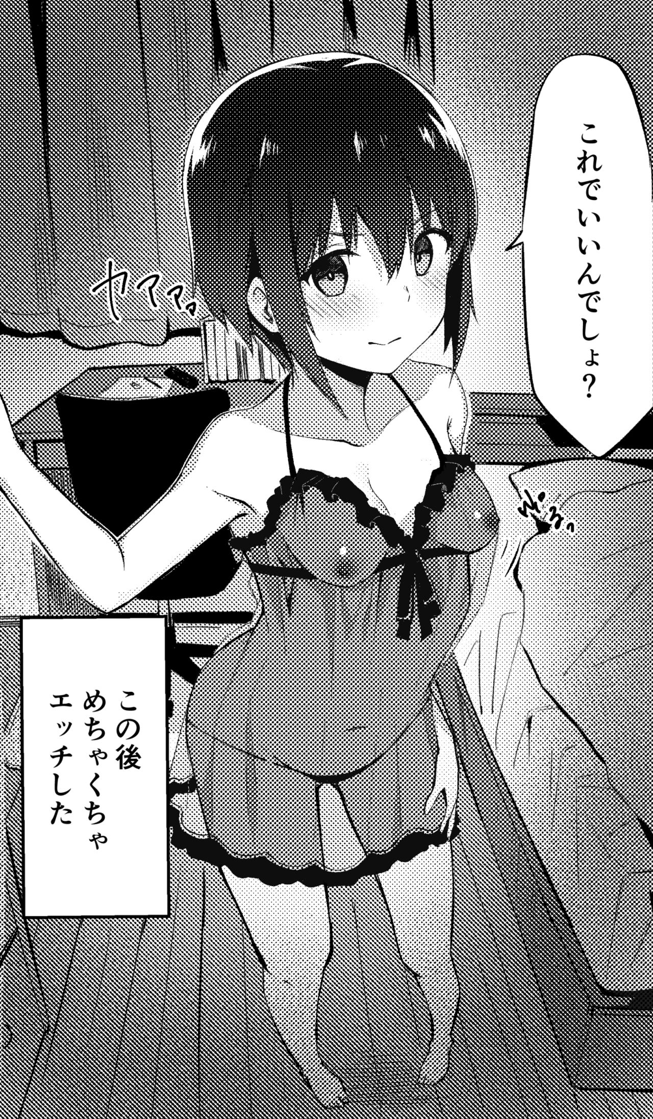 ひといき / hotoiki page 10 full