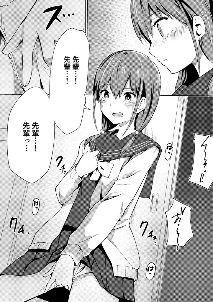 ひといき / hotoiki page 5 full