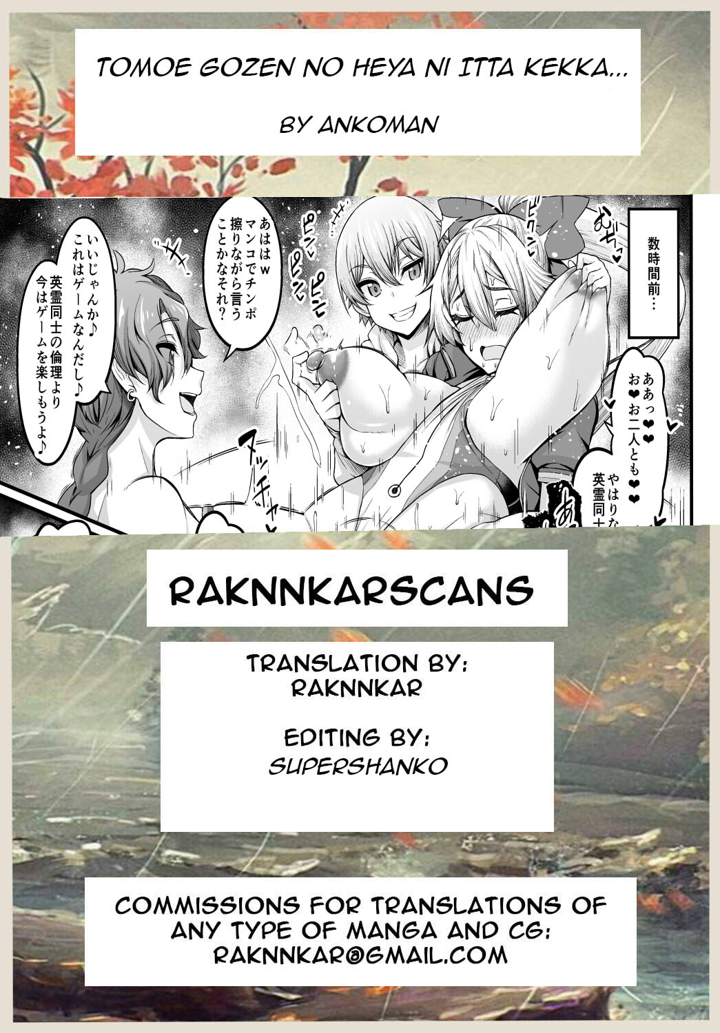 Tomoe Gozen no Heya ni Itta Kekka... page 5 full