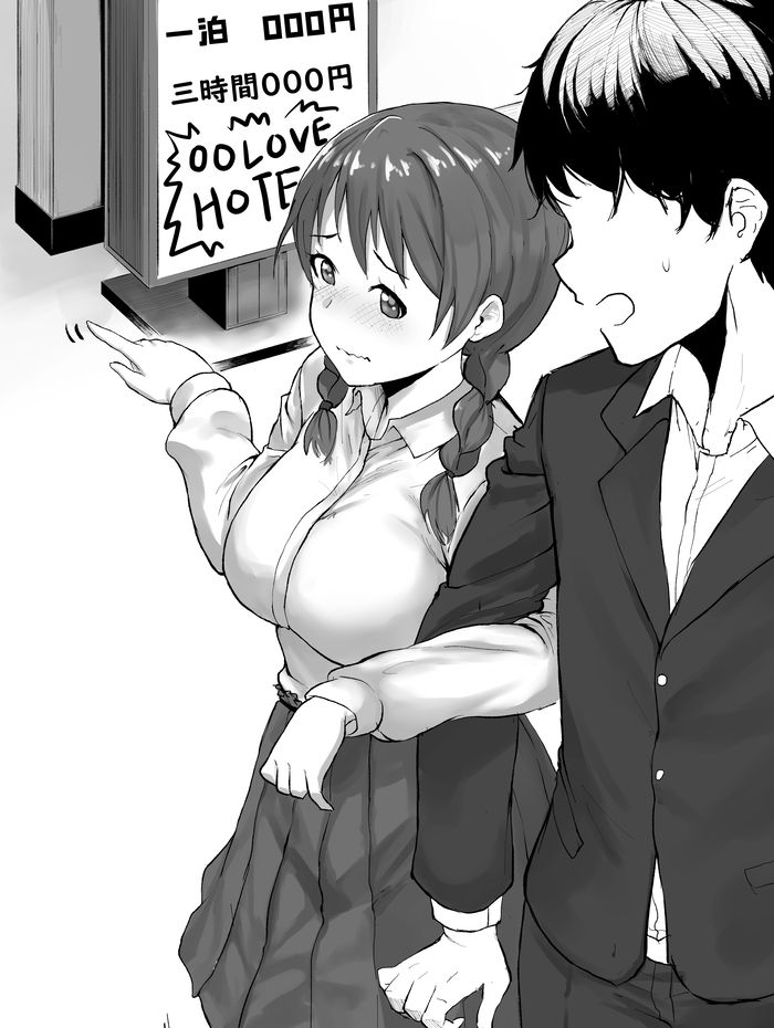 エマちゃんが誘惑するイラスト page 1 full