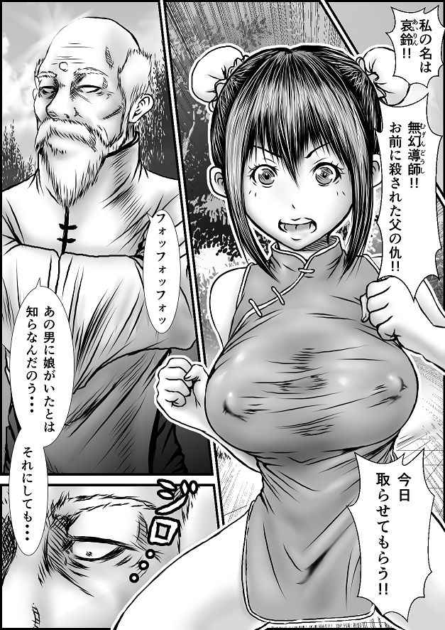 Oya no Kyuu o Otou Bonri page 2 full
