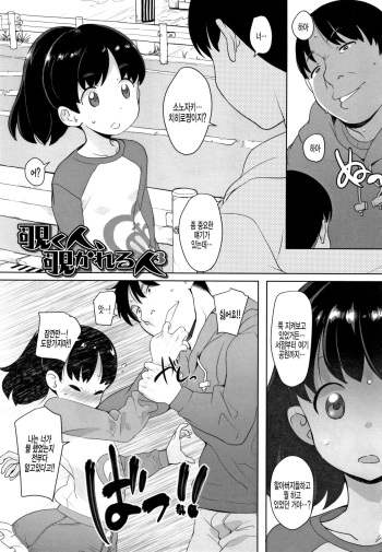 Nozoku Hito, Nozokareru Hito3 cover