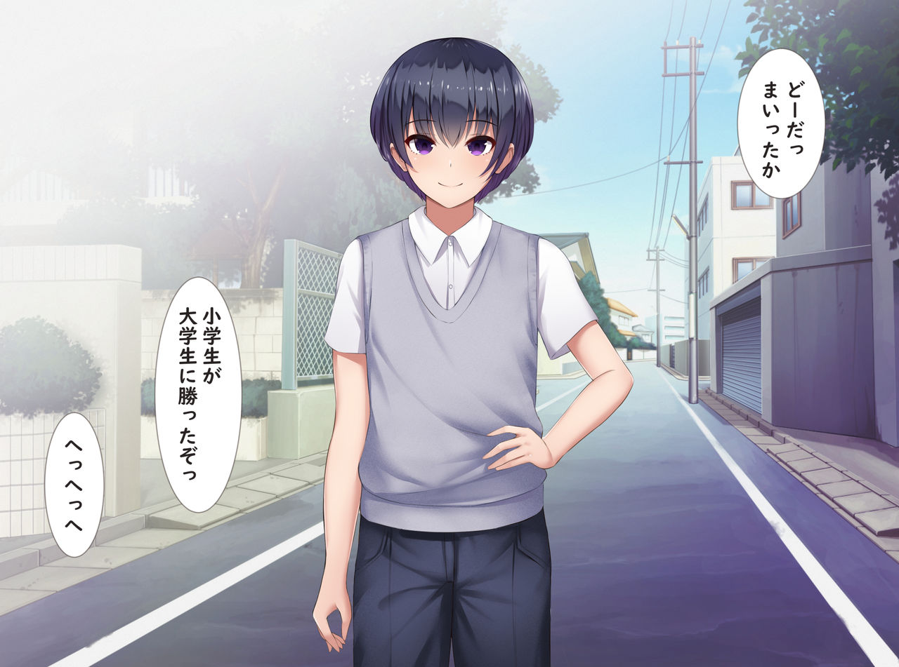 おね●●●らぶちゅ 近所の大学生のスカートめくったら「僕？パンツ見たいの？おウチ来る？」 page 10 full