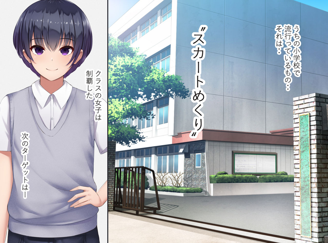 おね●●●らぶちゅ 近所の大学生のスカートめくったら「僕？パンツ見たいの？おウチ来る？」 page 2 full