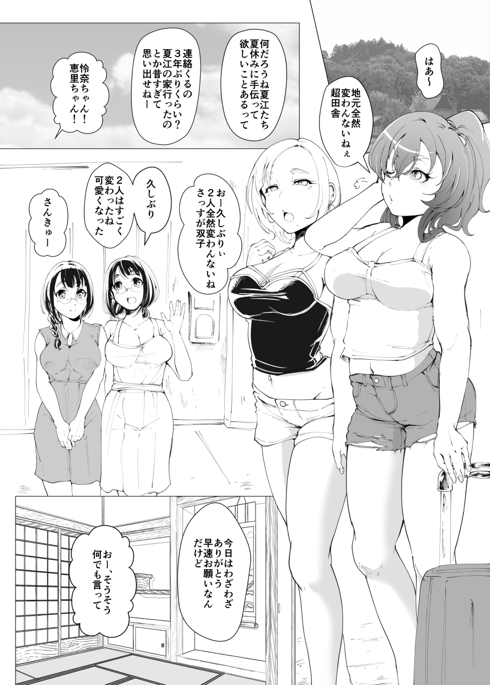 Futanari + Fundoshi Omatsuri Jijou page 2 full