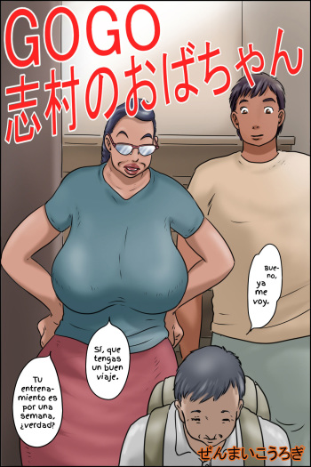 GOGO Shimura no Oba-chan cover