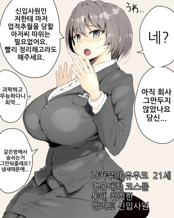 OL death rape 1,2,3 cover