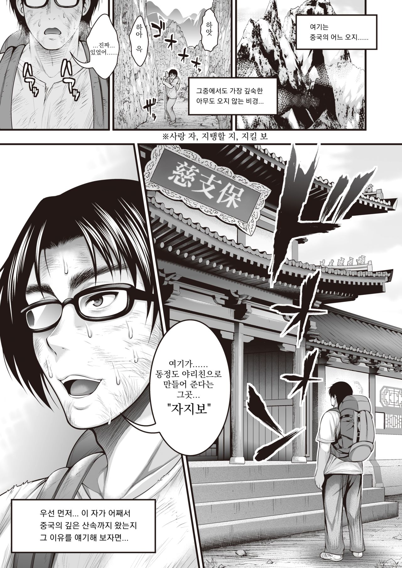 InCha no Boku ga Suki na Ko ga DQN no Kanojo datta node Yarichin Shugyou Shite Netotte Yatta | 아싸인 내가 좋아하는 여자애가 일진의 여친이라서 야리친 수행으로 네토라레 했다 page 2 full