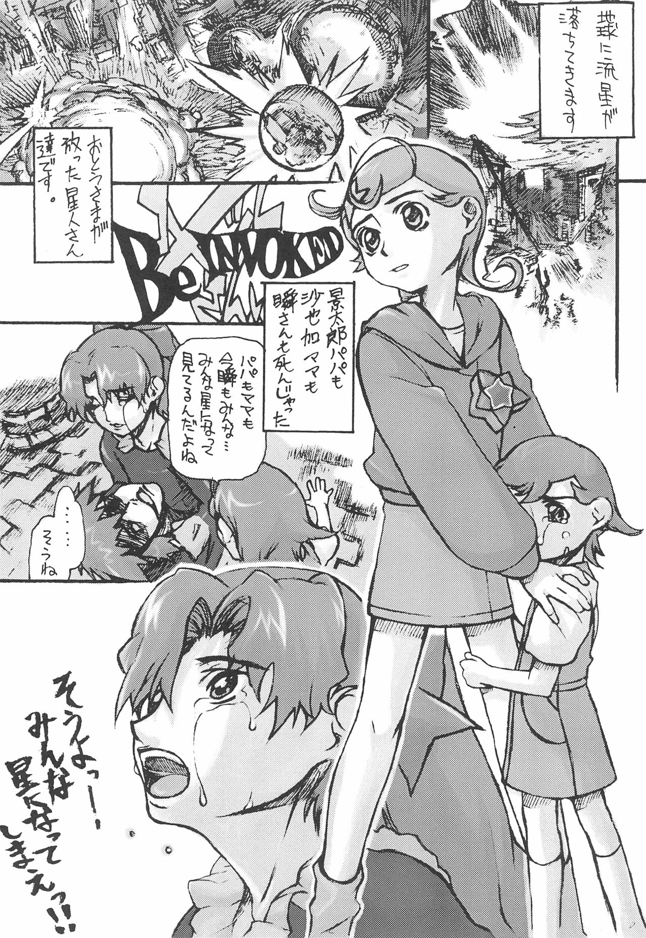 Comet-san Comical Comics page 9 full