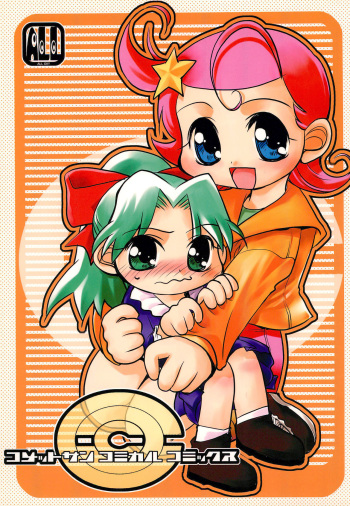 Comet-san Comical Comics cover