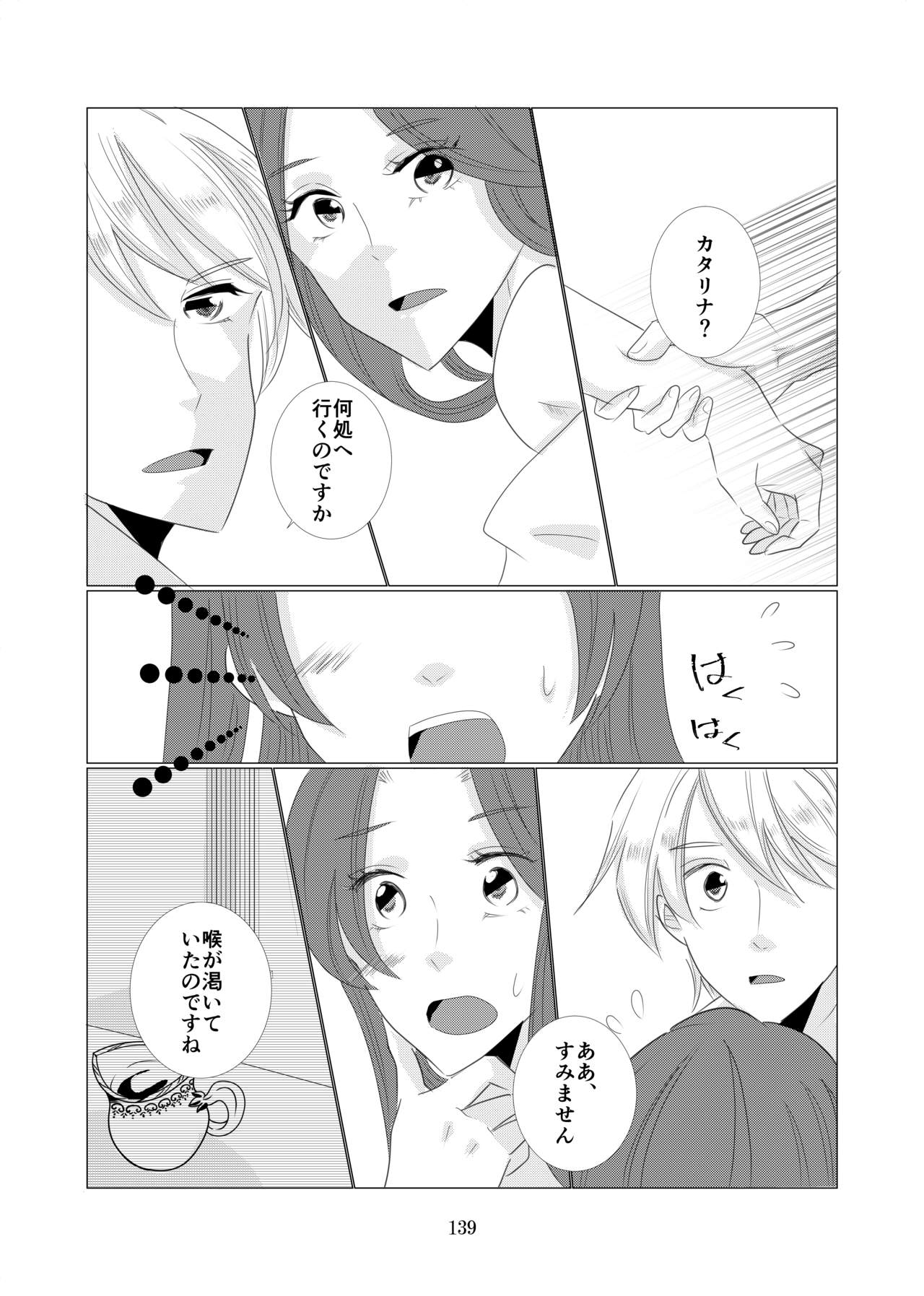 Shinkan sanpuru sample page 10 full