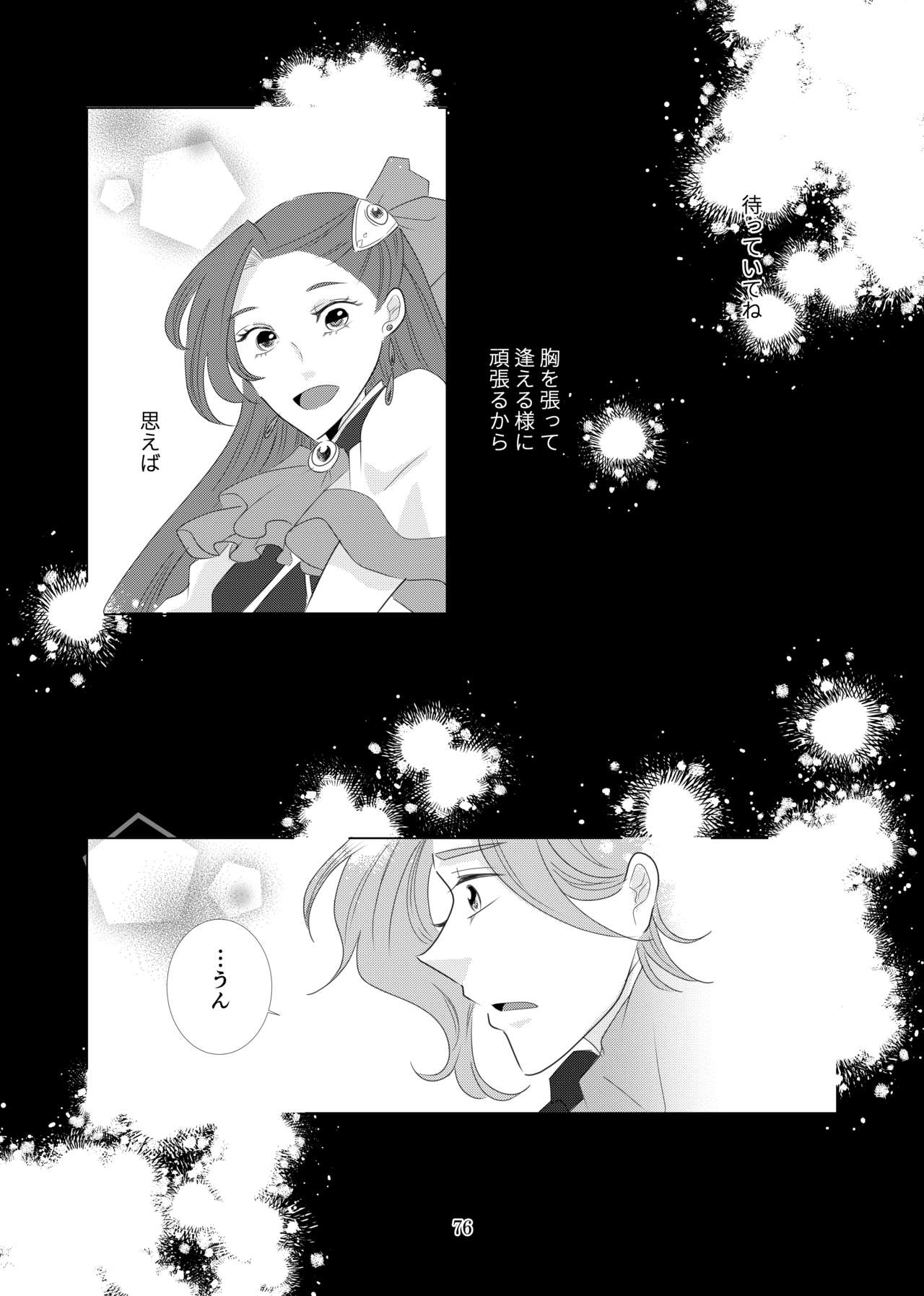 Shinkan sanpuru sample page 2 full