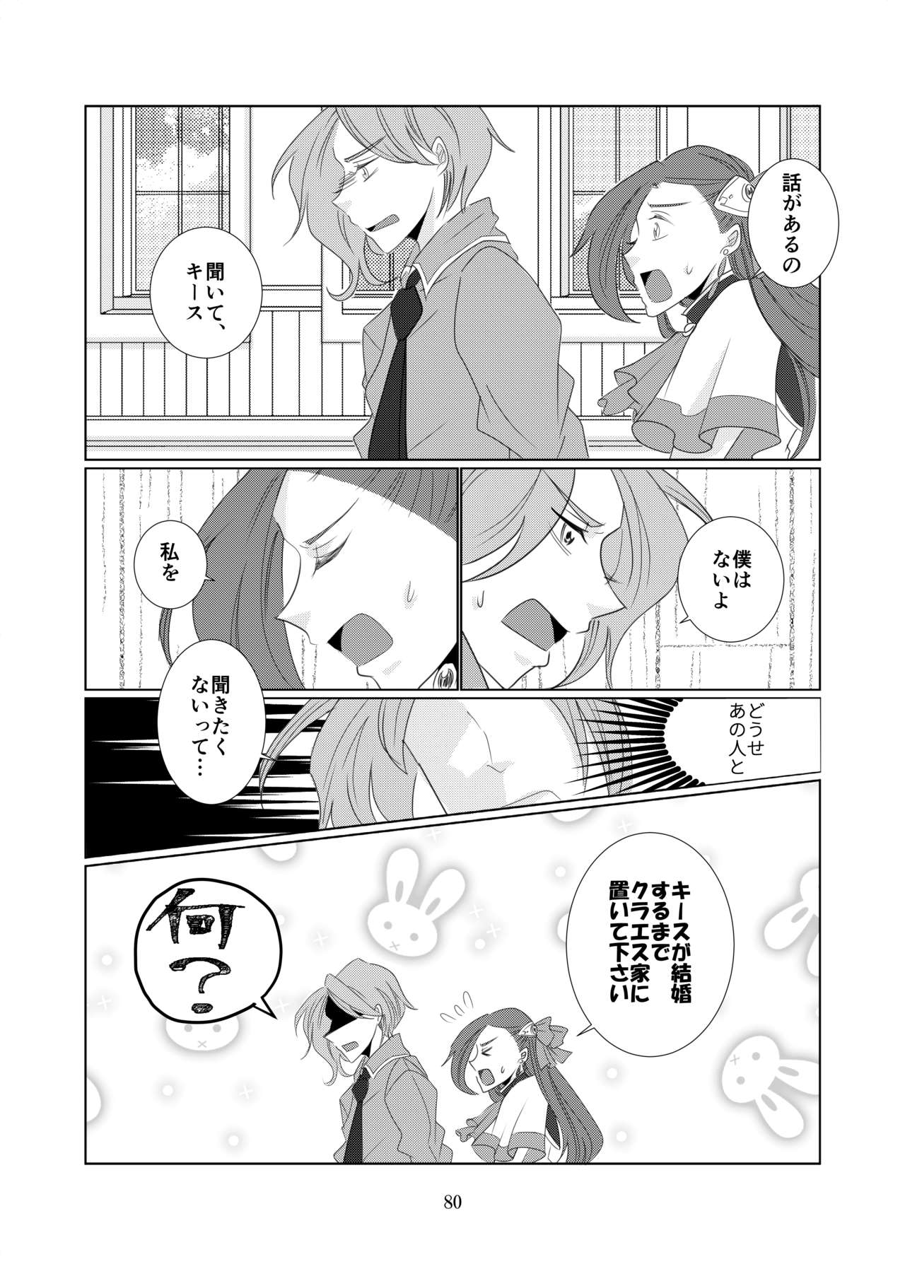 Shinkan sanpuru sample page 4 full