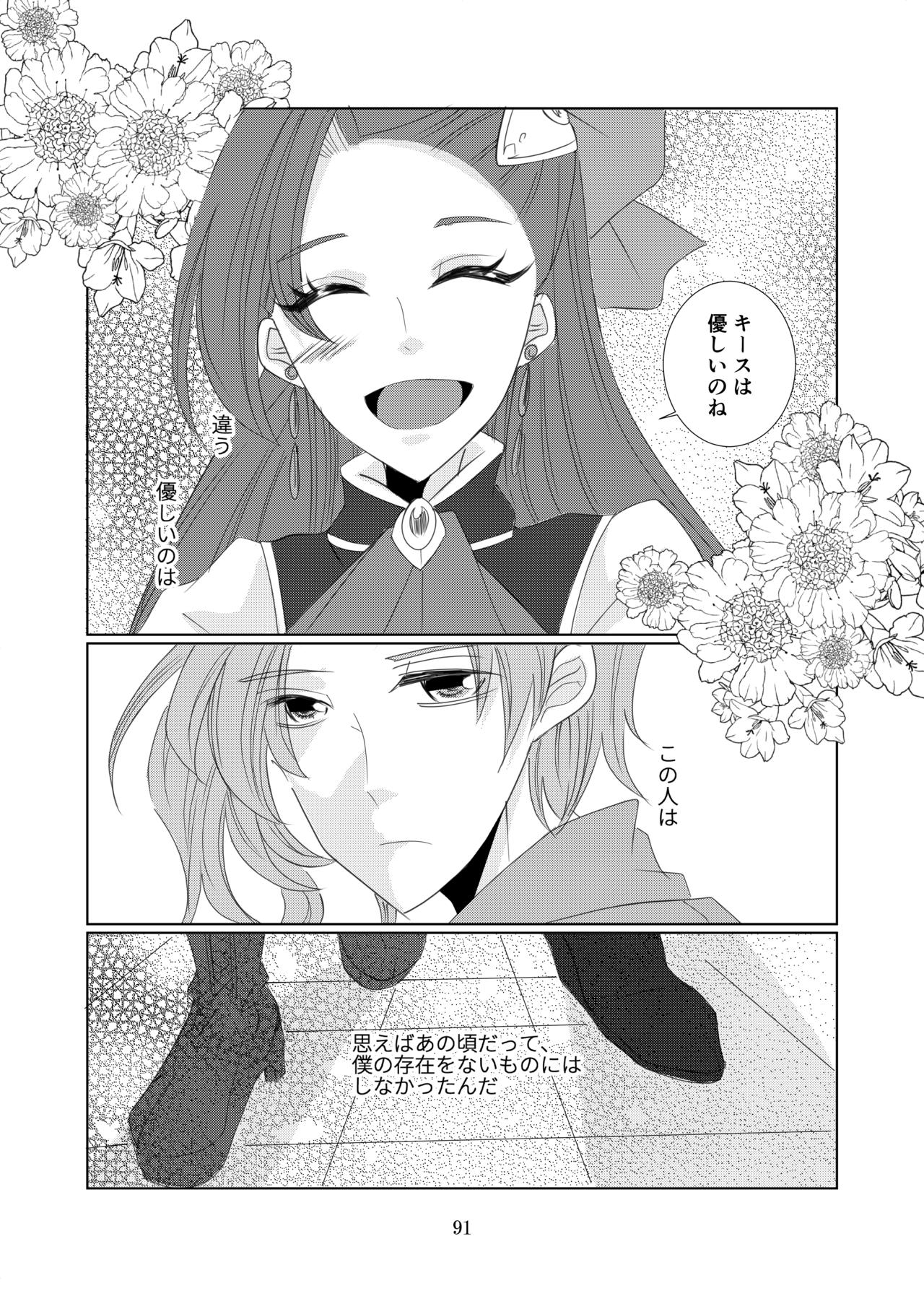 Shinkan sanpuru sample page 5 full
