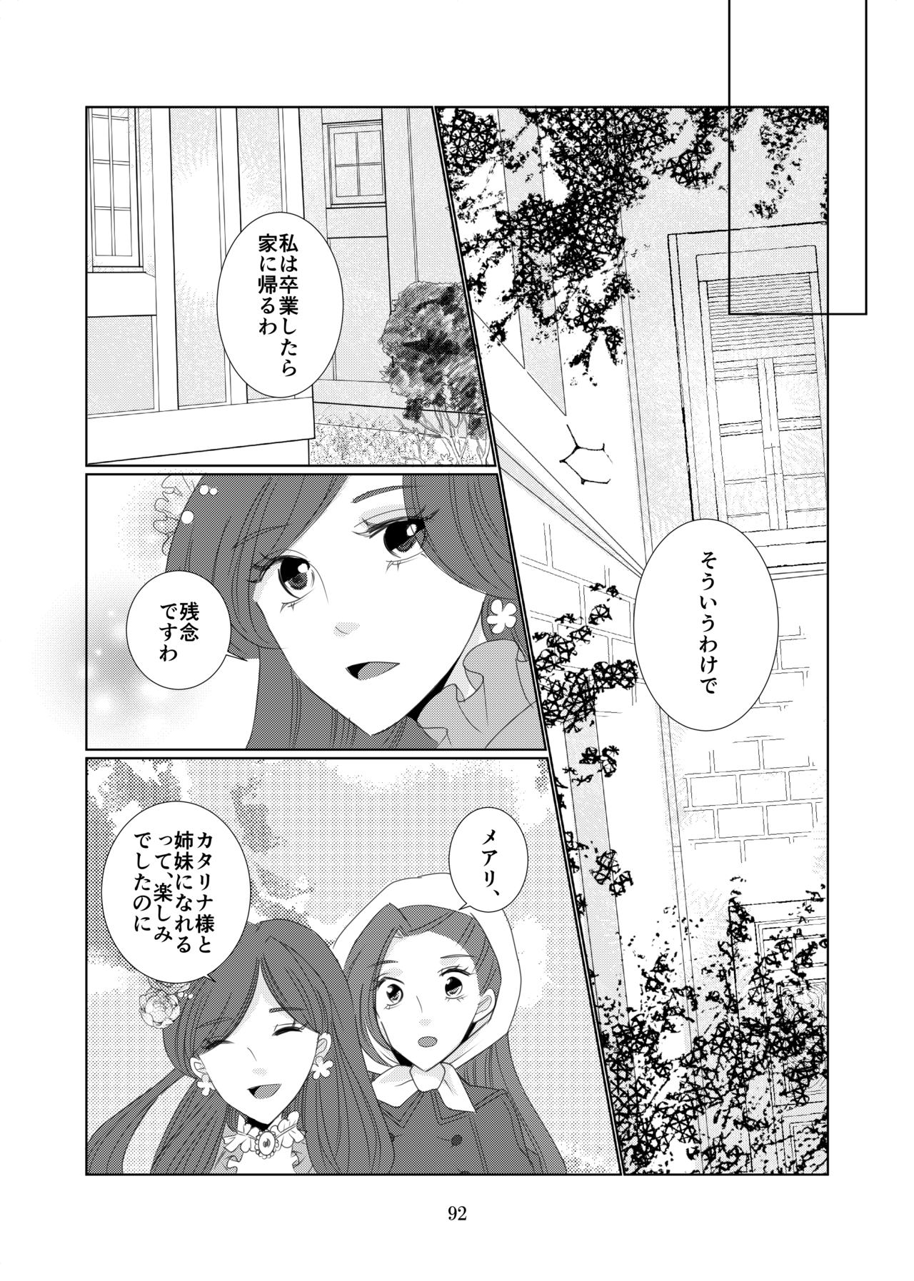 Shinkan sanpuru sample page 6 full
