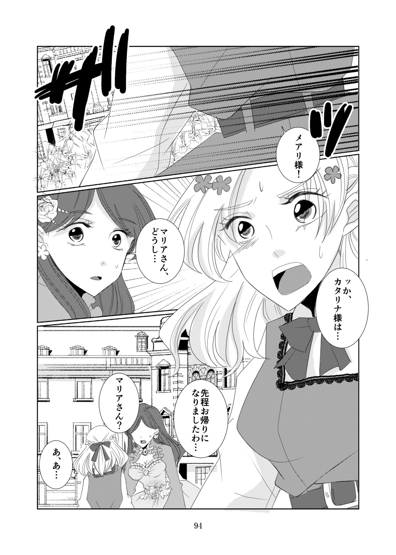 Shinkan sanpuru sample page 8 full