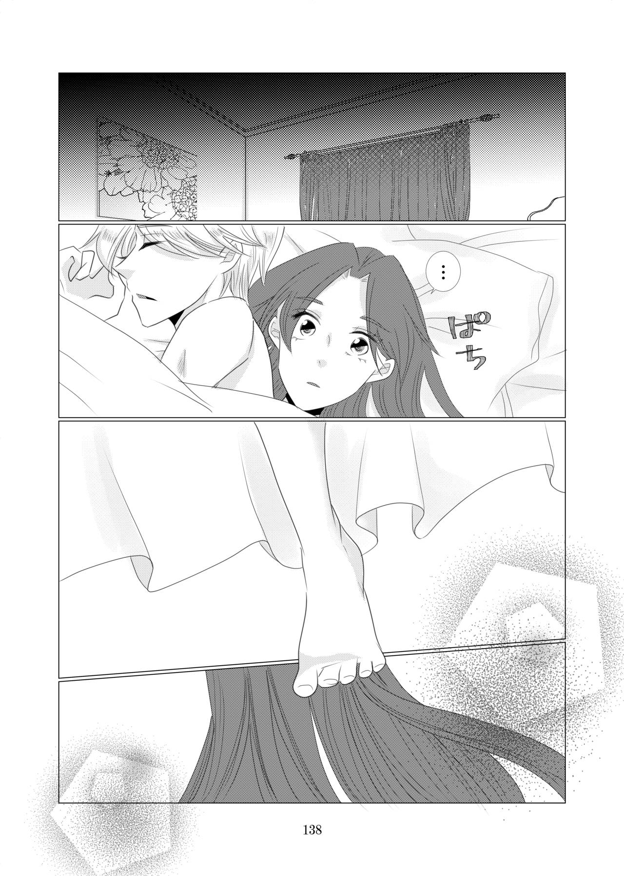 Shinkan sanpuru sample page 9 full