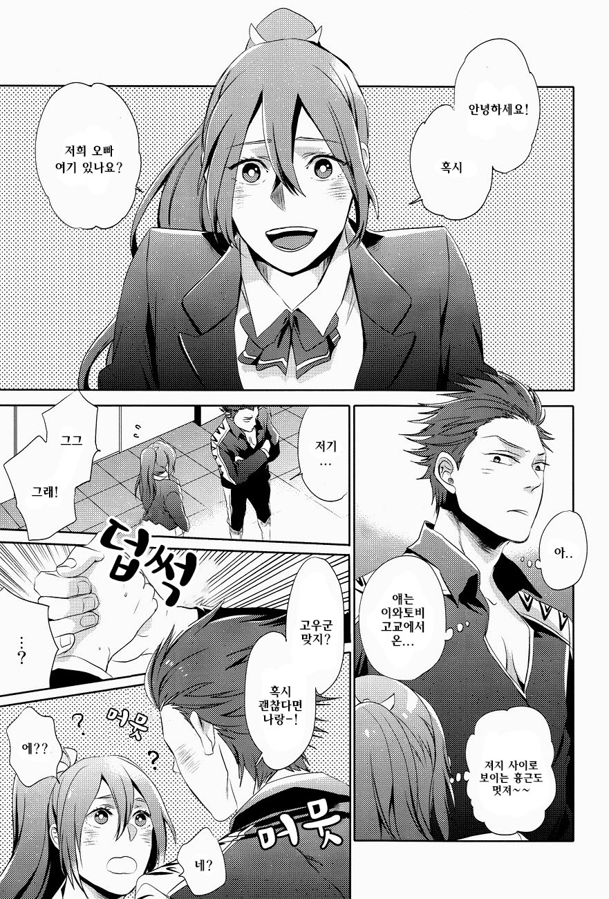 Samezuka Gakuen no Nichijou page 3 full
