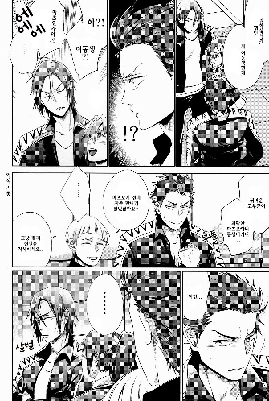 Samezuka Gakuen no Nichijou page 4 full