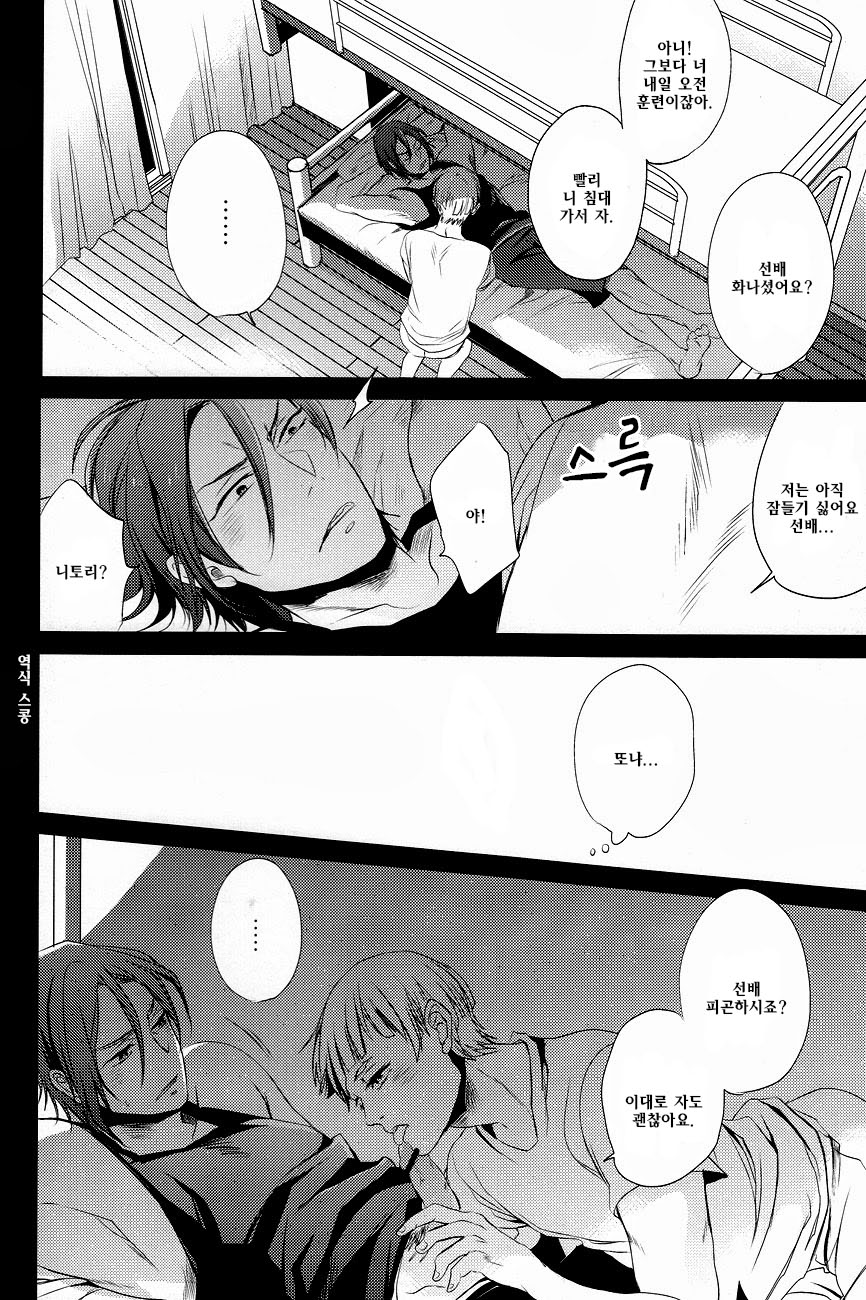 Samezuka Gakuen no Nichijou page 8 full