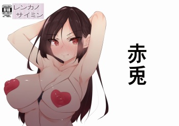 Renkano Saimin | Rented Girlfriend Hypno cover