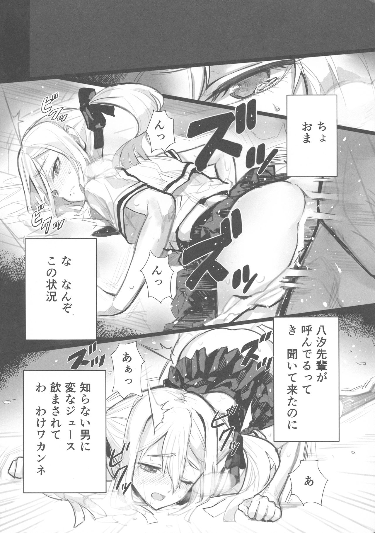 JUICE page 5 full