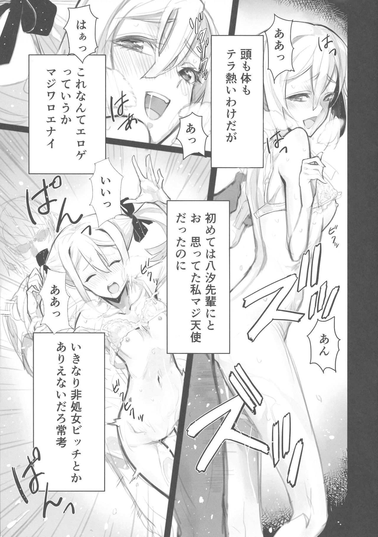 JUICE page 6 full
