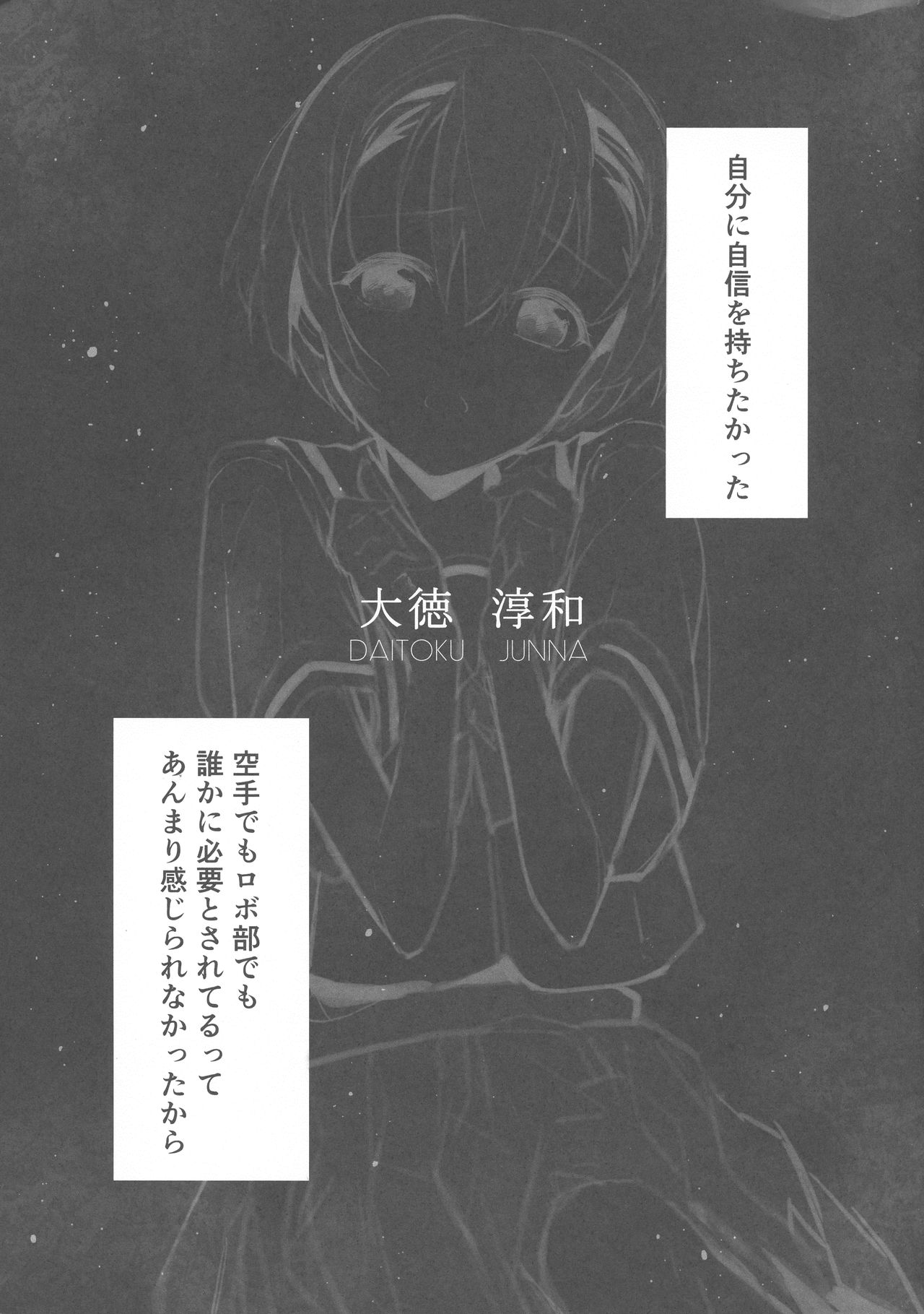 JUICE page 8 full