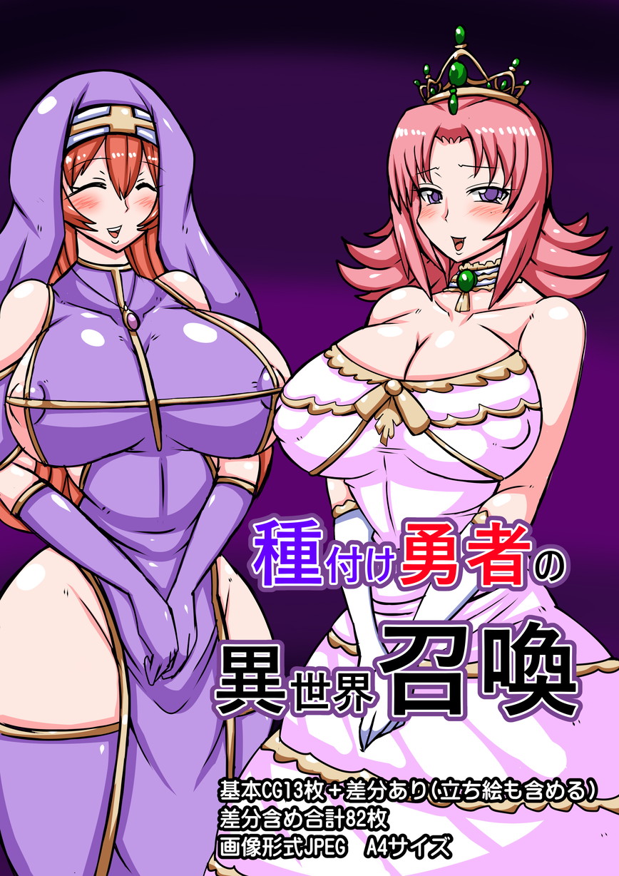 Tanetsuke Yuusha no Isekai Shoukan page 2 full