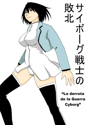 Cyborg Senshi no Haiboku | La derrota de la Guerra Cyborg cover
