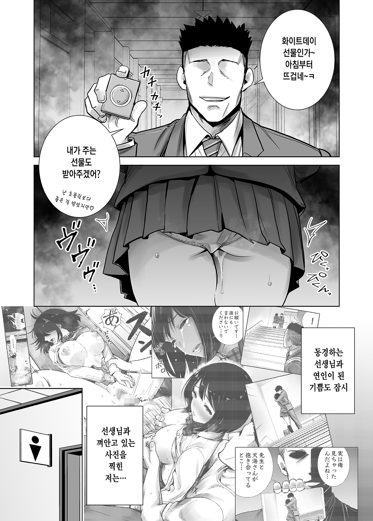 Fuyu no Kedamono 2 | 겨울의 짐승 2 page 5 full