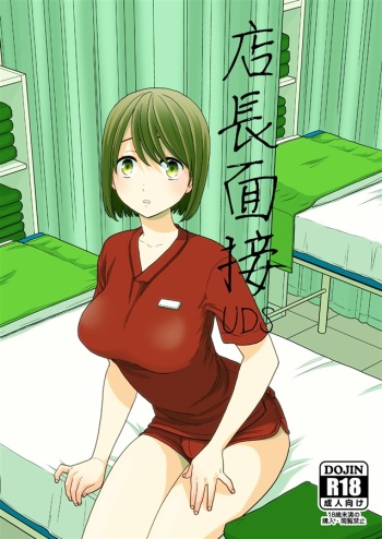 Tenchou mensetsu cover