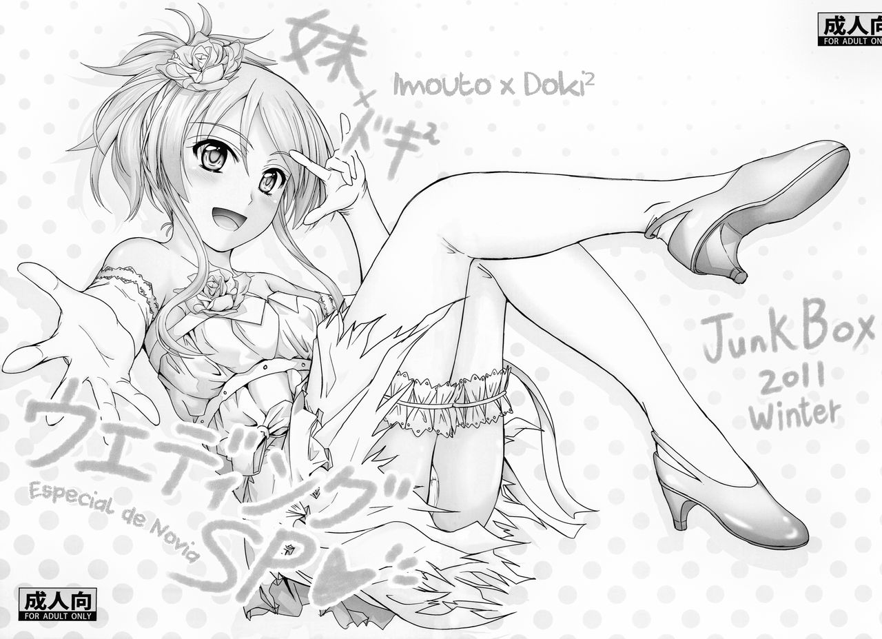 Imouto x Doki² Wedding SP | Imouto x Doki² Especial de Novia page 2 full