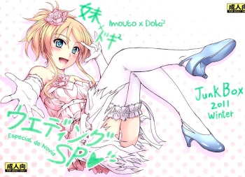 Imouto x Doki² Wedding SP | Imouto x Doki² Especial de Novia cover