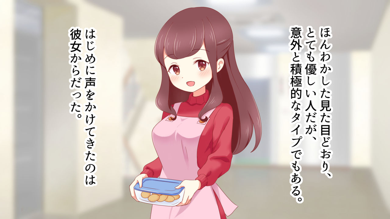 癒し系ビッチ人妻があなたにやさしくご奉仕します page 7 full