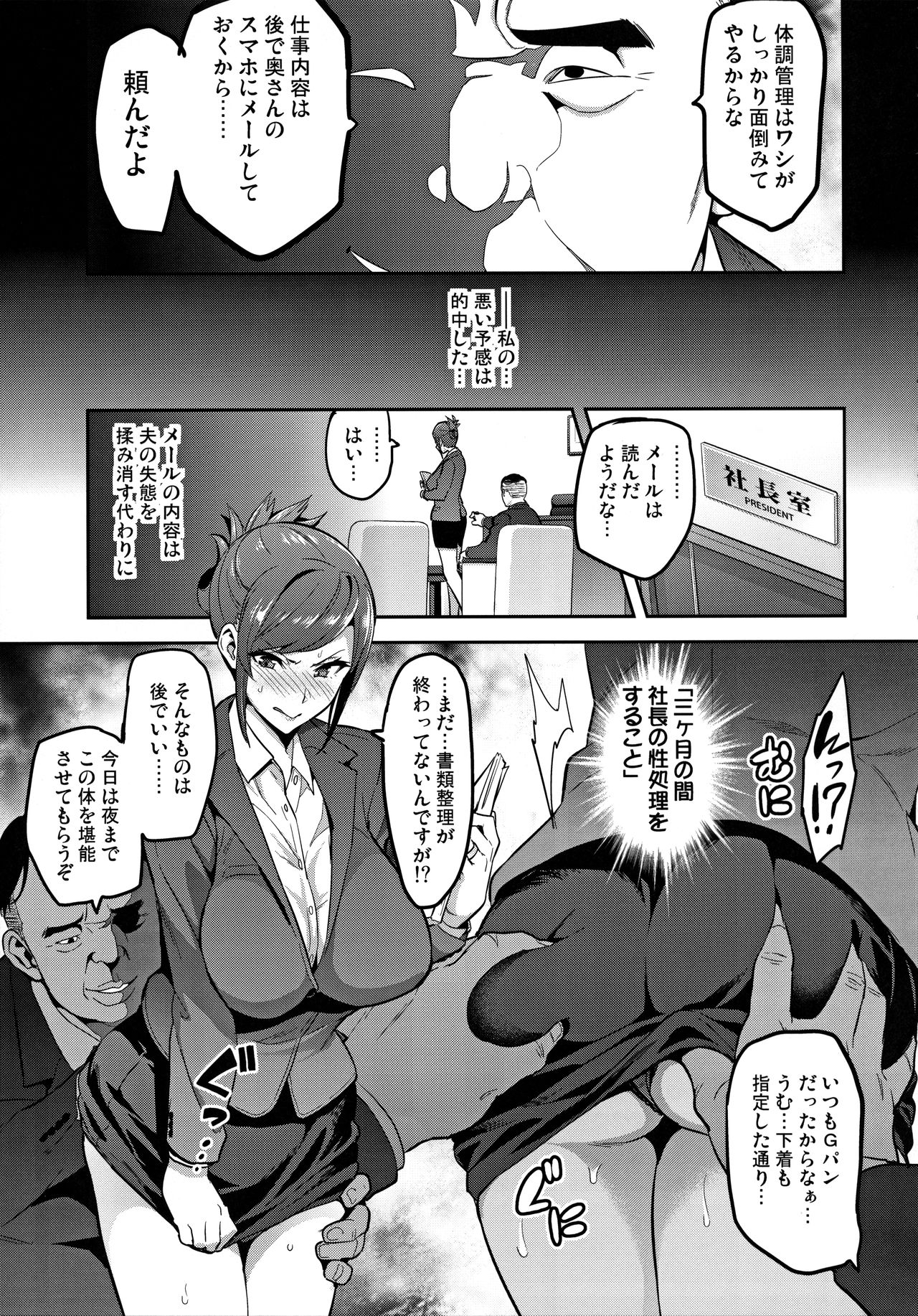Himawari wa Yoru ni Saku page 10 full