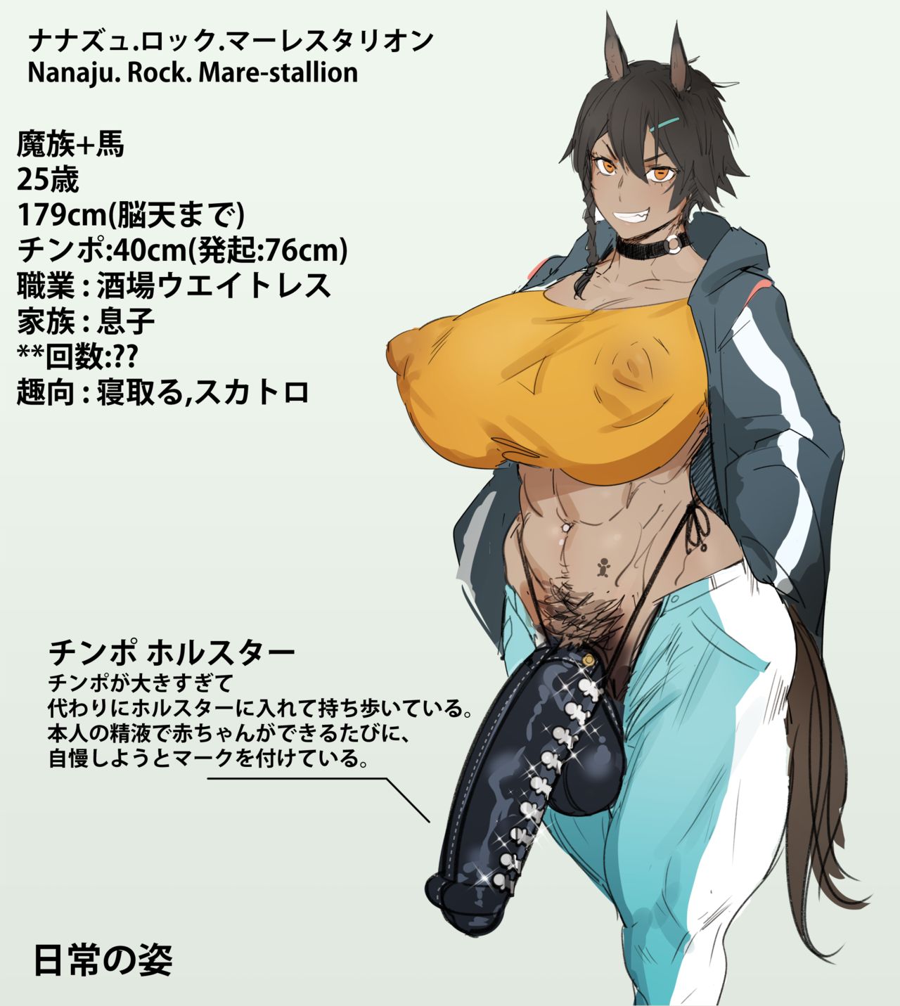 Nanaju. Rock. Mare-stallion + Kurogane Chichiushi + Elf Reiko page 3 full