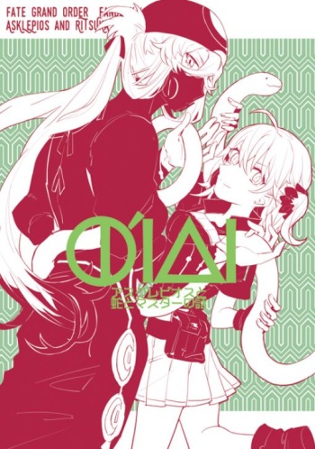 Pio Guda ♀ Kantan Manga cover