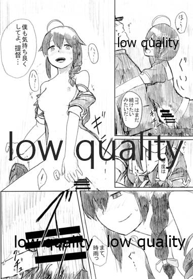 ISOLATE提督 ‐通常版‐ page 7 full